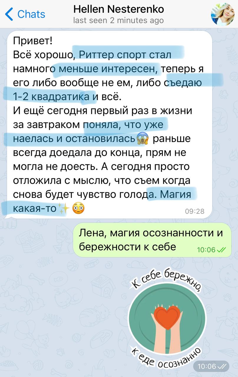 Отзыв Hellen Nesterenko